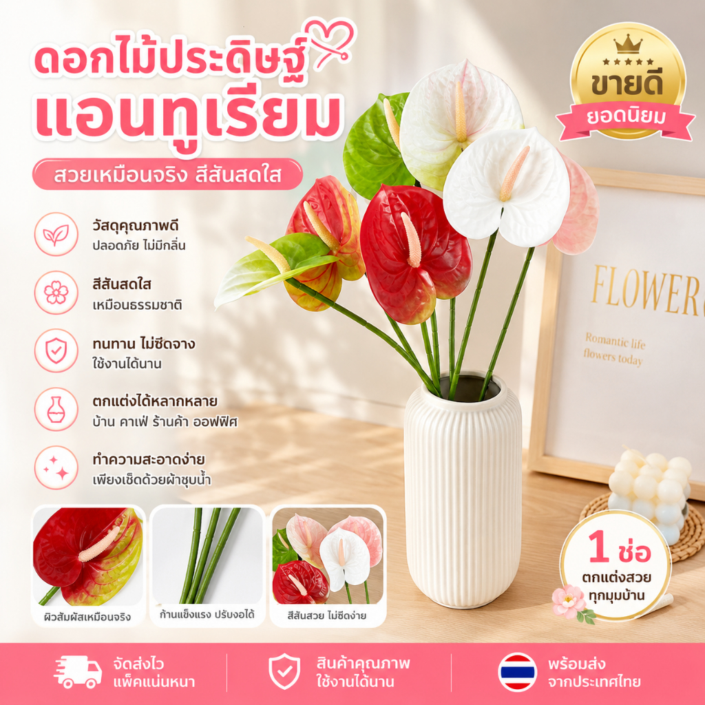 ดอกหน้าวัวปลอม 3D PU พรีเมียม เหมือนจริง แต่งบ้าน มินิมอล คาเฟ่ ห้องนั่งเล่น แจกันหรู สีสด กันน้ำ พร้อมส่ง