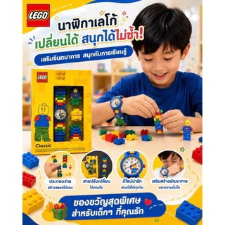 นาฬิกาเลโก้ Lego พร้อมส่ง