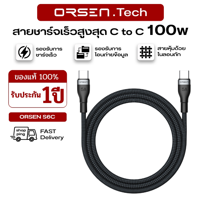 Eloop S6C สายชาร์จ USB Type C to Type C 100W ยาวมากขึ้นถึง 1.5 เมตร วัสดุไนลอนถัก แข็งแรง ทนทาน