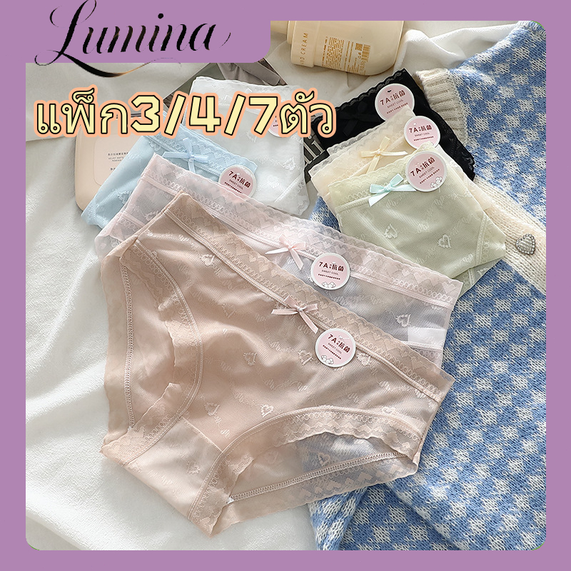 【แพ็ก 3/4/7 ตัว】กางเกงในผู้หญิง ผ้าไหมน้ำแข็ง ไร้รอย ขอบลูกไม้ ลายหัวใจ เอวกลาง ใส่สบาย ระบายอากาศดี