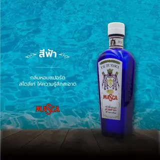 (ชุดทดลองกลิ่น) AFTER SHAVE MASCA EAU DE COLOGNE มาสก้าโคโลญจน์ ผลิตภัณฑ์ อาฟเตอร์เชฟ (170มล.)