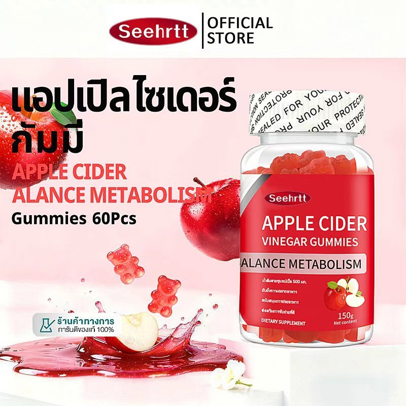 Apple Cider Vinegar Gummies วิตามินรวมอาหารเสริมช่วยควบคุมน้ำหนักล้างพิษบำรุงผิว 100Pcs