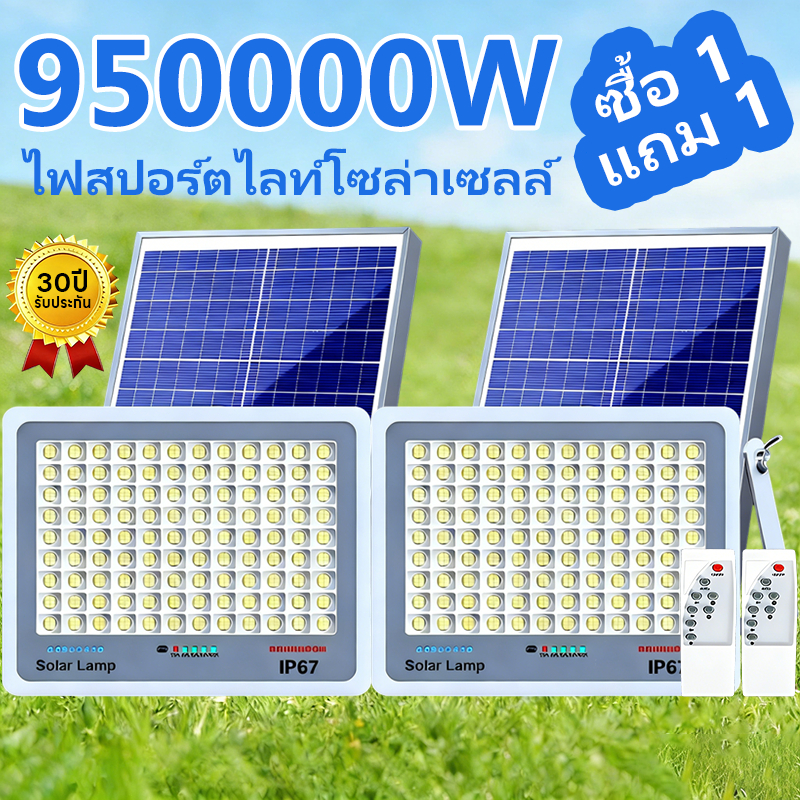 💥ซื้อ 1 แถม 1💥ไฟโซล่าเซลล์ ไฟโซล่าเซล 950000W โซล่าเซลล์ IP69 กันน้ำ Solar Light สว่างอัตโนมัติ