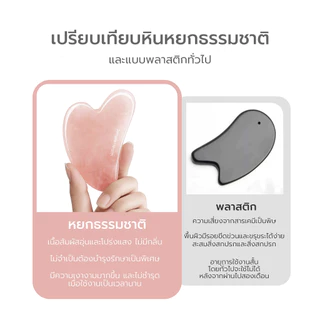 [HOT] Simple Beauty หินกัวซา เซตกัวซานวดหน้า Guasha หยกธรรมชาติ ยกกระชับผิว