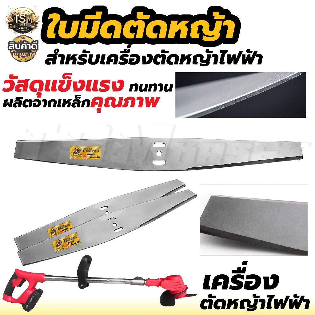 ใบมีดตัดหญ้า เหล็ก เครื่องตัดหญ้าแบตเตอรี่  6 นิ้ว ใบตัดหญ้า ใบตัดหญ้าสำรอง อะไหล่เครื่องตัดหญ้าไร้สาย