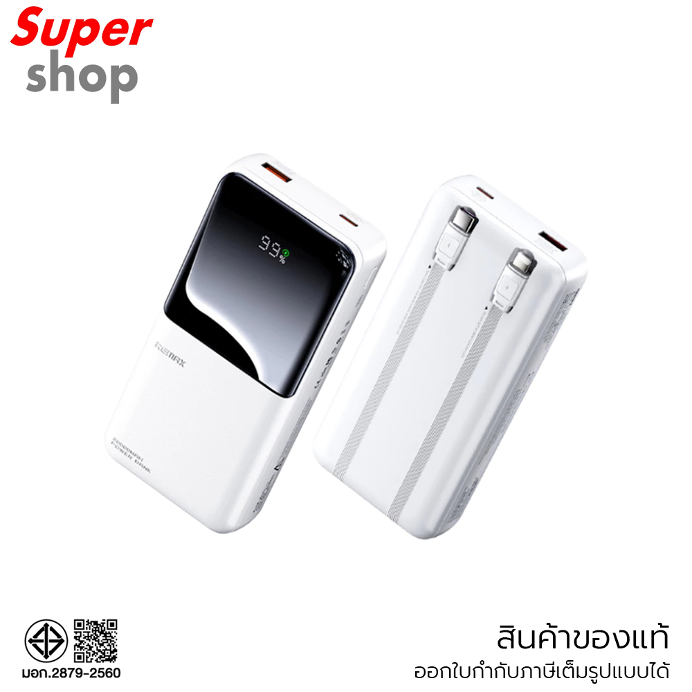 REMAX แบตเตอรี่สำรอง Power Bank 20000mAh รุ่น RPP-680 สี White