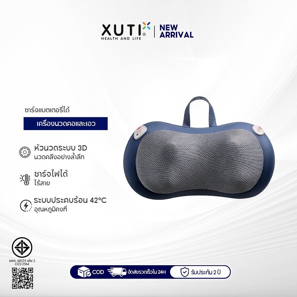 XUTI หมอนนวดไฟฟ้า เครื่องนวดคอและบ่า ประคบร้อนด้วยอ้ายเฉ่า เครื่องนวดอเนกประสงค์ ผ่อนคลายทั่วร่างกาย