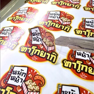สติกเกอร์ฉลากติดสินค้า สติกเกอร์ PP (กันน้ำได้) / สติกเกอร์กระดาษ พิมพ์ 6 สี