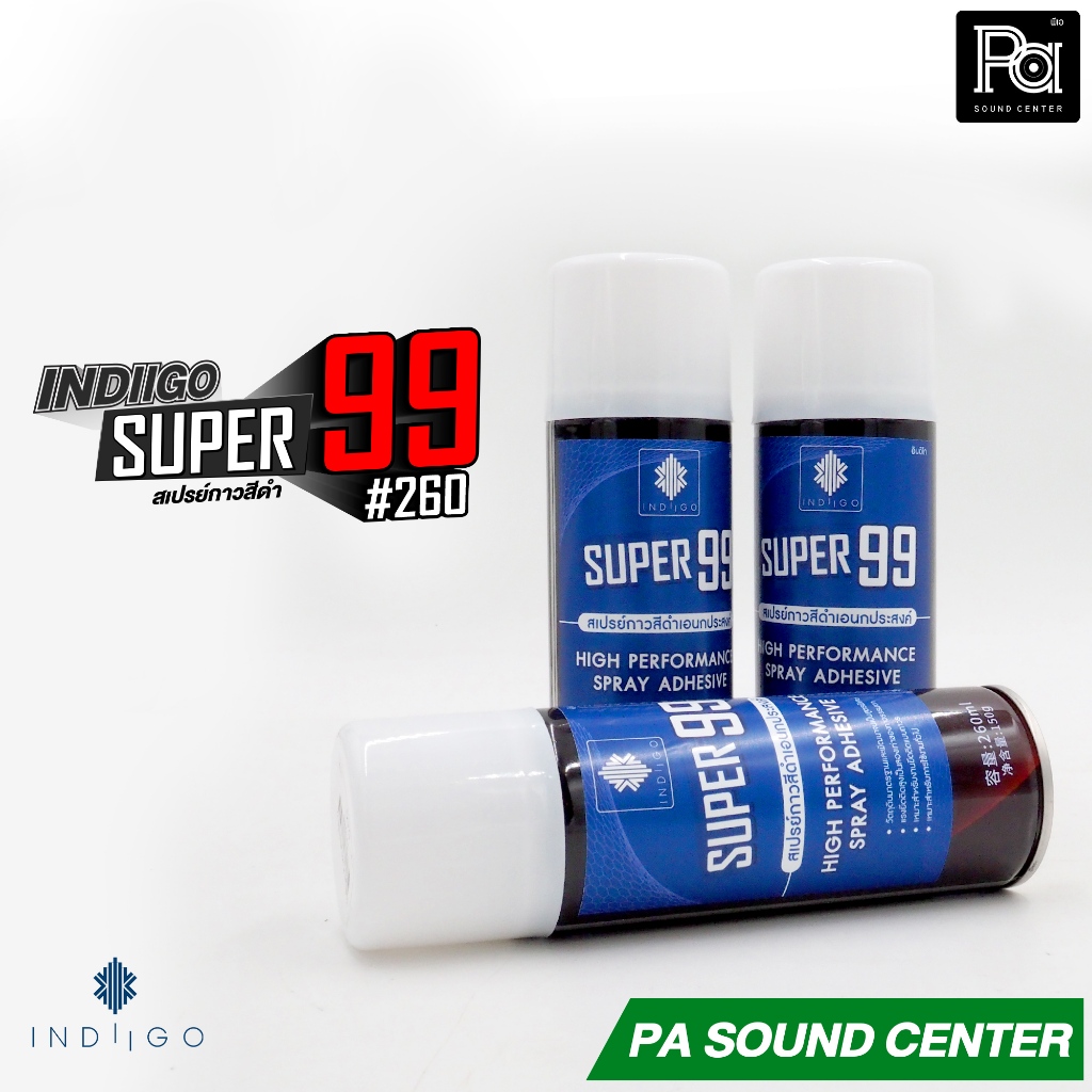 สเปรย์กาว INDIIGO อินดิโก้ SUPER99 #260 260ml สเปรย์กาวสีดำ ติดแผ่นฟิลเตอร์ตู้ลำโพง ใช้ง่าย แห้งเร็ว