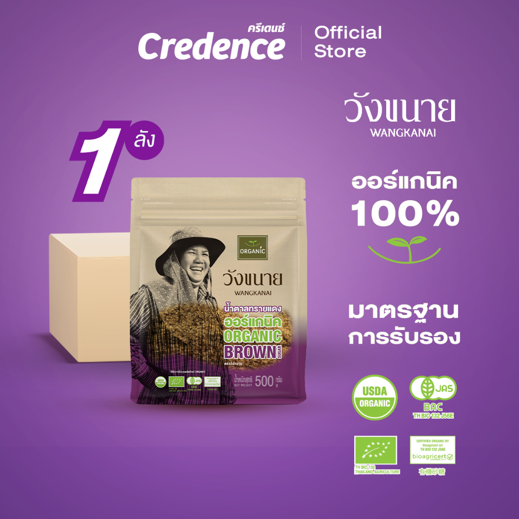 [ยกลัง] Wangkanai : น้ำตาลทรายแดงออร์แกนิค น้ำตาลโอวทึ้ง วังขนาย 500 กรัม. x18 ถุง (10499)