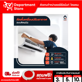 แอร์อีมิแน้นท์ EMINENT แบบติดผนัง INVERTER ประหยัดไฟเบอร์ 5 รุ่น WVM EXCEL GM SERIES + แถมท่อน้ำยาแอร์ 4 เมตร