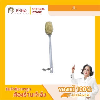 รวมแปรงขัดหลังคุณภาพดี นำเข้าจากต่างประเทศ มีหลากหลายแบบให้เลือก