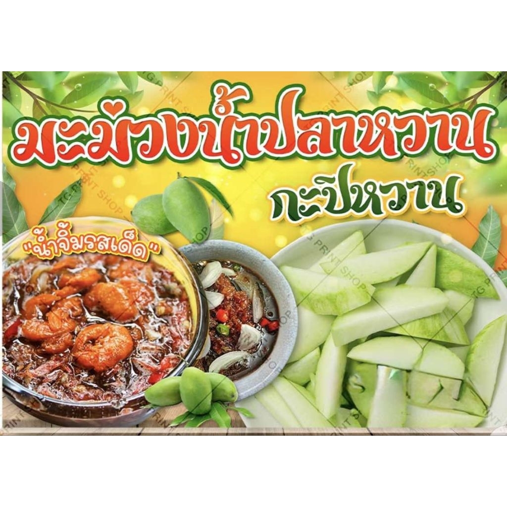 ป้ายไวนิลพร้อมออกเเบบฟรี