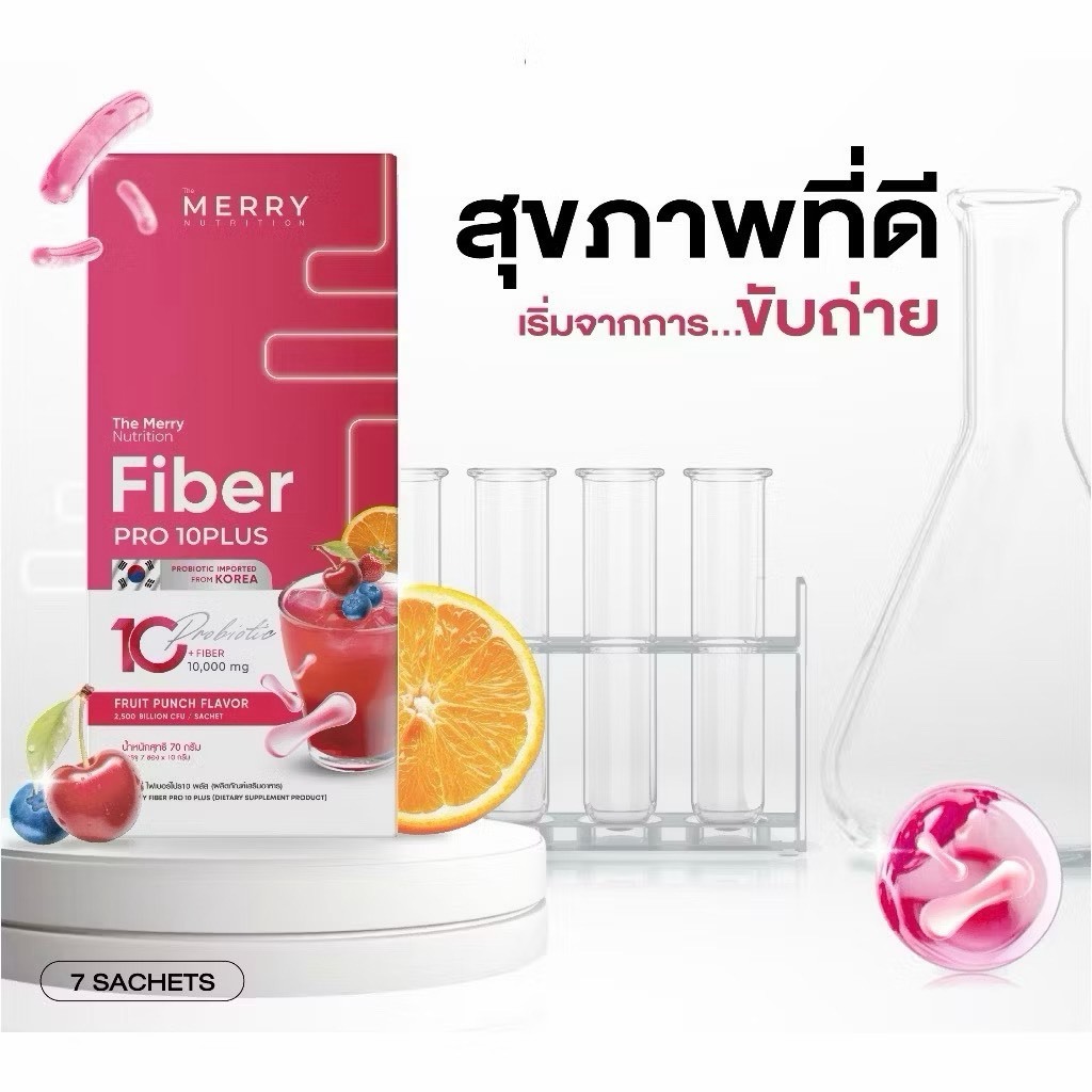 (3 ชิ้น เเถม 4 coffee) Merry Fiber PRO10 Plus  เมอร์รี่ ไฟเบอร์ โปร 10 (ผลิตภัณฑ์เสริมอาหาร)