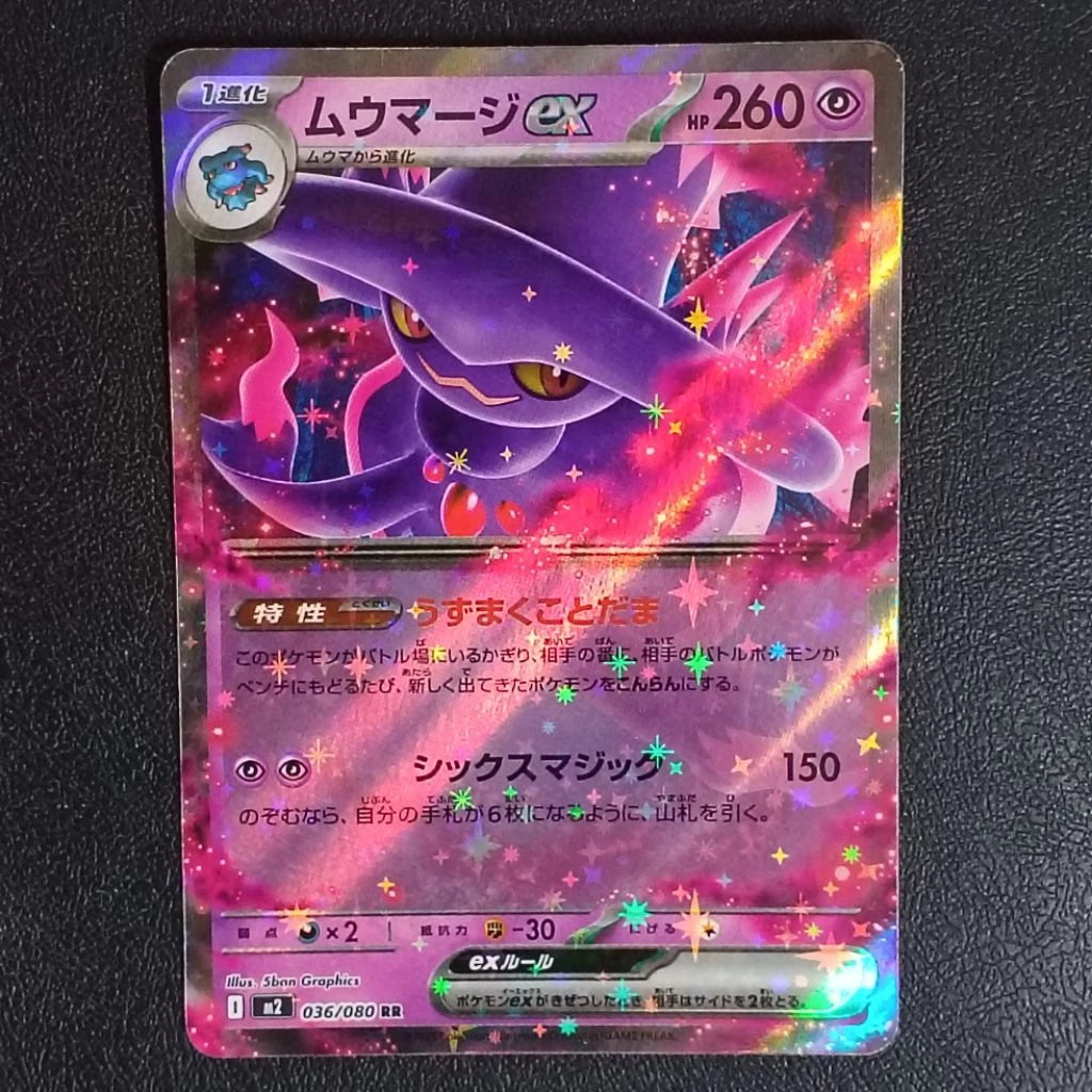 การ์ดโปเกมอน EX (VOL.2) Japanese Pokemon Trading Card Game (TCG) thumbnail 4