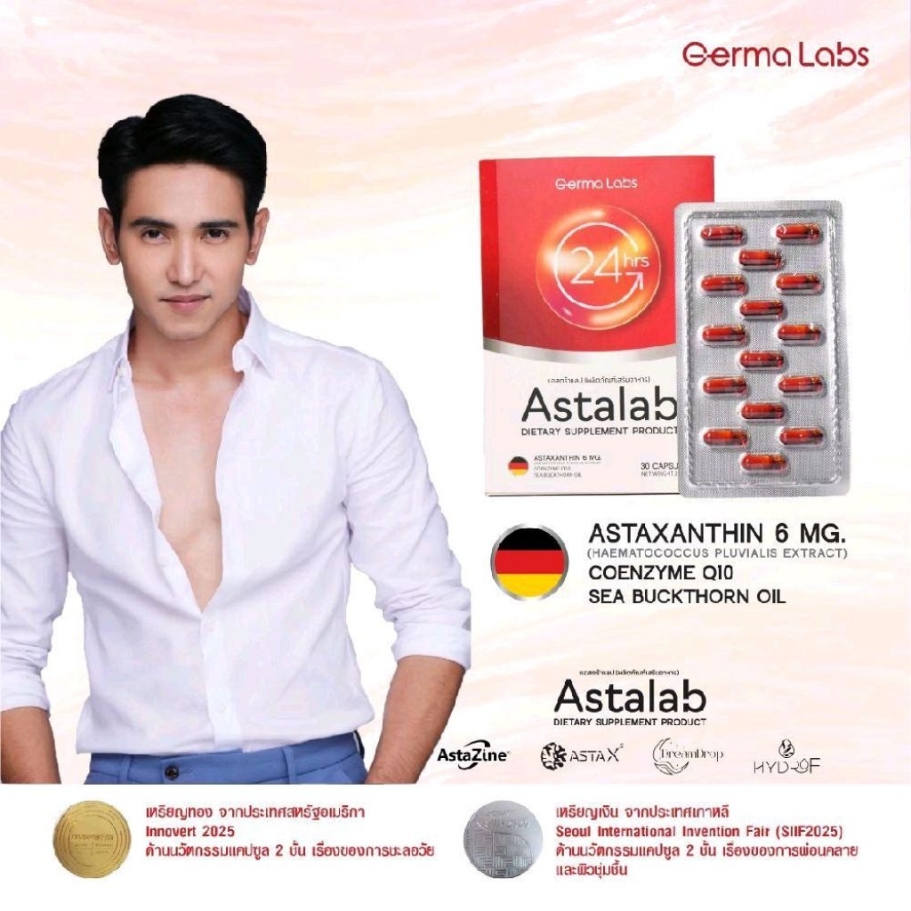 [โปรสุดคุ้ม 1 กล่อง] AstaLab  by ก็อต จิรายุ แอสต้าแซนทีน เพื่อการชะลอวัย