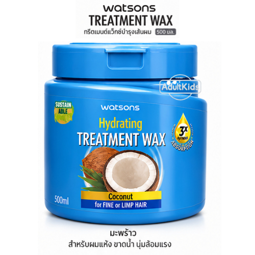Watsons Treatment WAX วัตสัน ทรีทเม้นท์ แวกซ์ บำรุงผม 500 มล ทรีทเม้นท์บำรุงผม ครีมนวดผม ครีมบำรุงผม รวม ราคา ถูกที่สุด ดีลบีเคเค แกลเลอรีภาพที่ 4