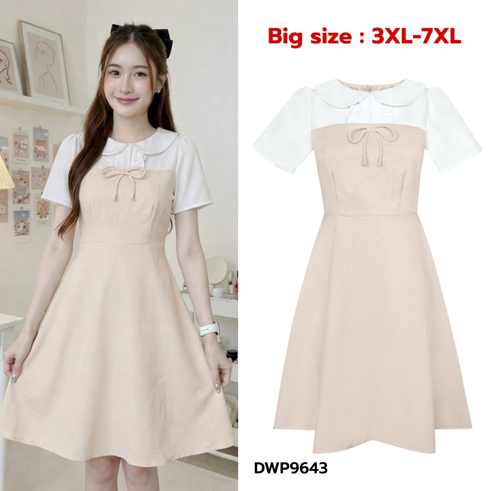 Big size : 3XL-7XL | เดรสคอปกบัวผ้าทวิต กระโปรงบาน มีซับใน สีครีม P9643