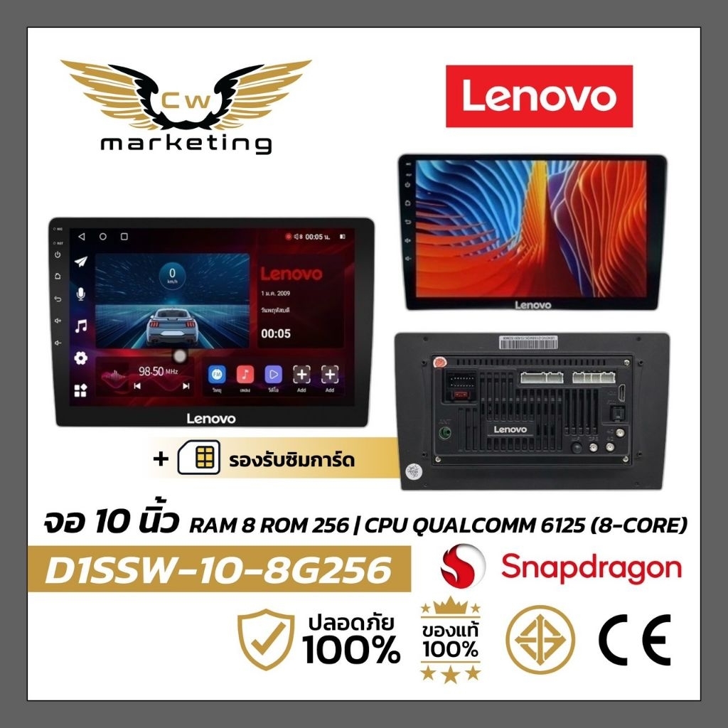 จอแอนดรอย์รถยนต์ Lenovo-d1ssw-10-8g256 ขนาด  10 นิ้ว Android  14 ram 8gb/ rom 256gb จอ 2k cpu qualcom 6125 ใส่ซิมได้