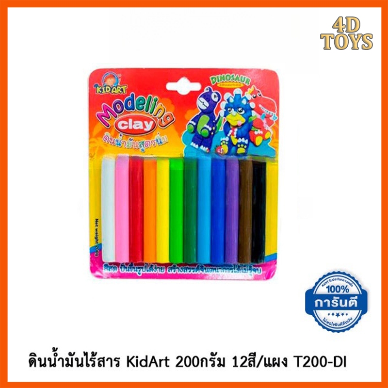 KidArt ดินน้ำมัน 12 สี 200 กรัม ดินปั้นเด็กปลอดภัย ไม่แห้งเร็ว สำหรับงานศิลปะ DIY โรงเรียน