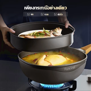 Fancino กระทะ 32ซม ไทเทเนียม 7ชิ้น ใช้ได้กับเตาทุกประเภท ปราศจาก PFOA PFAS มือจับทนความร้อน
