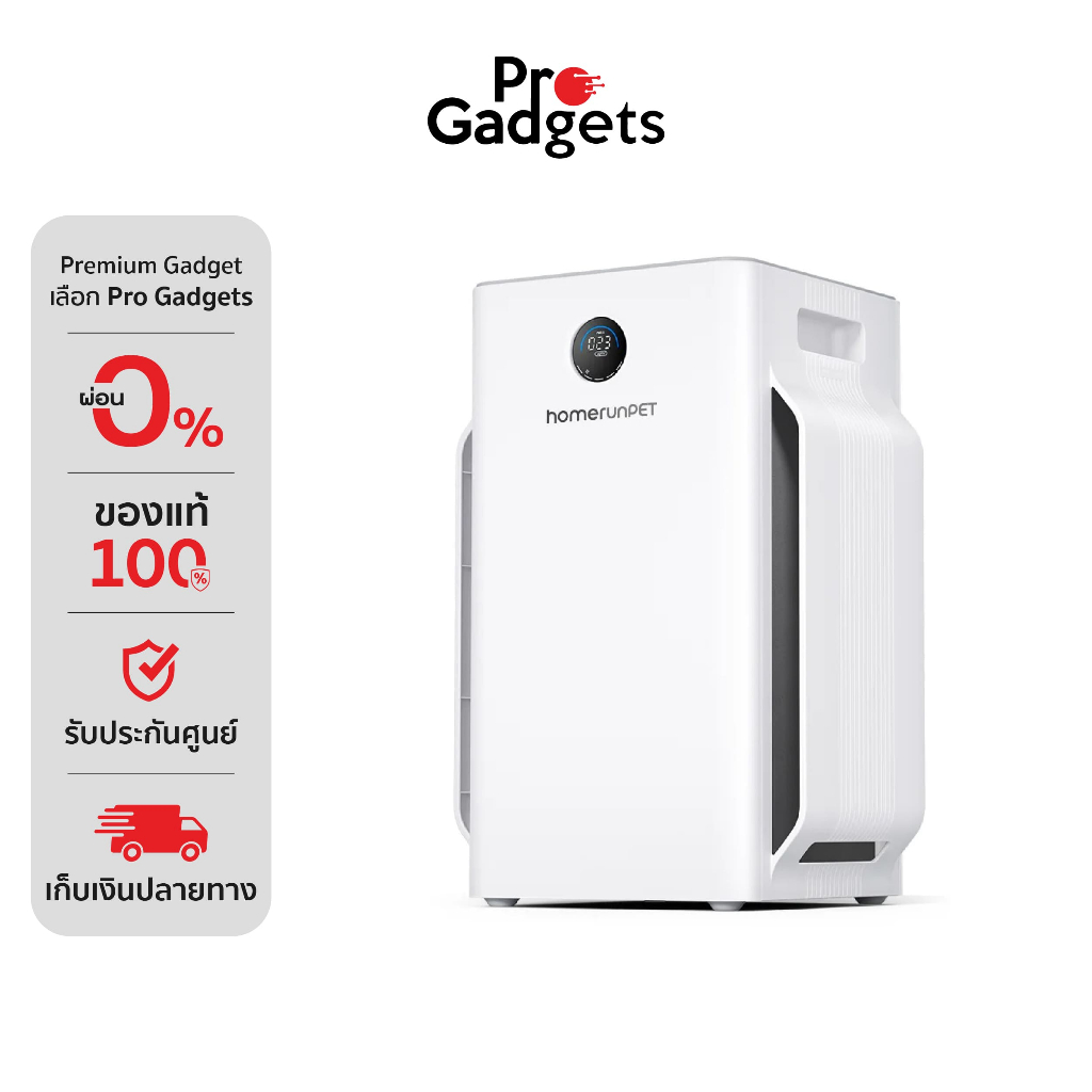 Homerunpet D1 Pet Air Purifier White เครื่องฟอกอากาศ