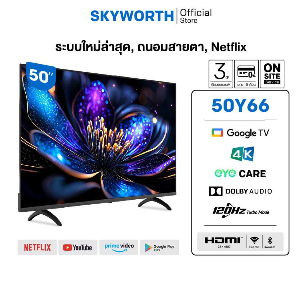 [ประกัน3ปี] SKYWORTH 50 นิ้ว Google TV 120Hz* ทีวี 4K LED Dolby Audio Eye Care รุ่น 50Y66  รองรับ Netflix YouTube Wifi ราคา ถูกที่สุด ดีลบีเคเค แกลเลอรีภาพที่ 2