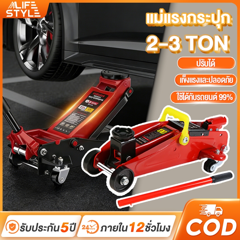 แม่แรงยกรถ แม่แรงกระปุก แม่แรงตะเข้ แบบพกพา 3 ตัน เหมาะกับรถเก๋ง กระบะ Hydraulic Jack