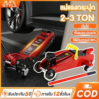 แม่แรงยกรถ แม่แรงกระปุก แม่แรงตะเข้ แบบพกพา 3 ตัน เหมาะกับรถเก๋ง กระบะ Hydraulic Jack