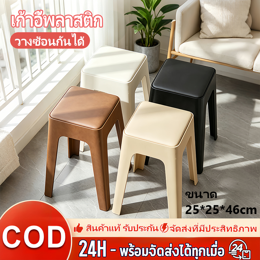 สตูลพลาสติก เก้าอี้พลาสติก เก้าอี้พลาสติกสี่เหลี่ยมมีเบาะนุ่ม สไตล์สมัยใหม่ เรียบง่าย มีหลายสี สามารถซ้อนกันได้