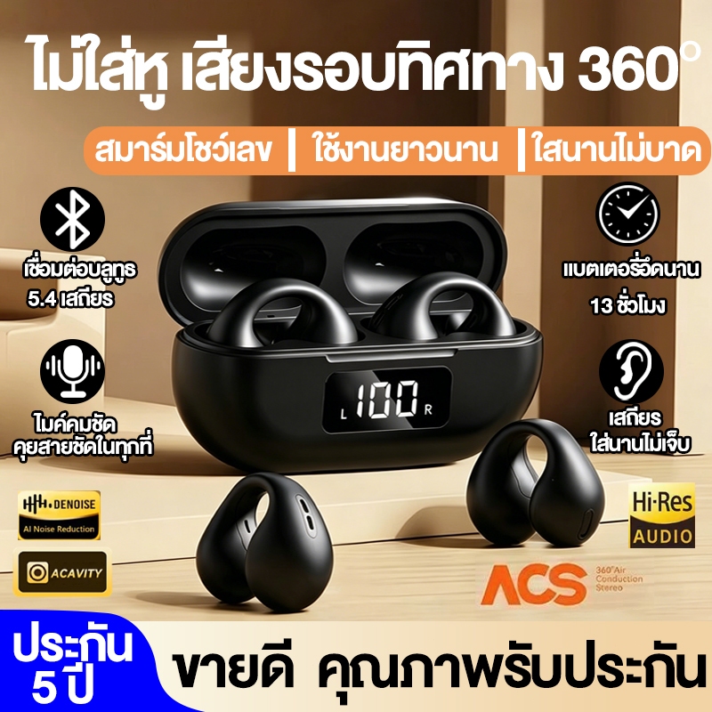 【รับประกัน 5 ปี】หูฟังบลูทูธไร้สาย โทรชัดลดเสียงรบกวน แบตอึด เสียงปรับแต่งพาโนรามา กันเหงื่อ ตัดเสียงรบกวน หูฟังบลูทูธ