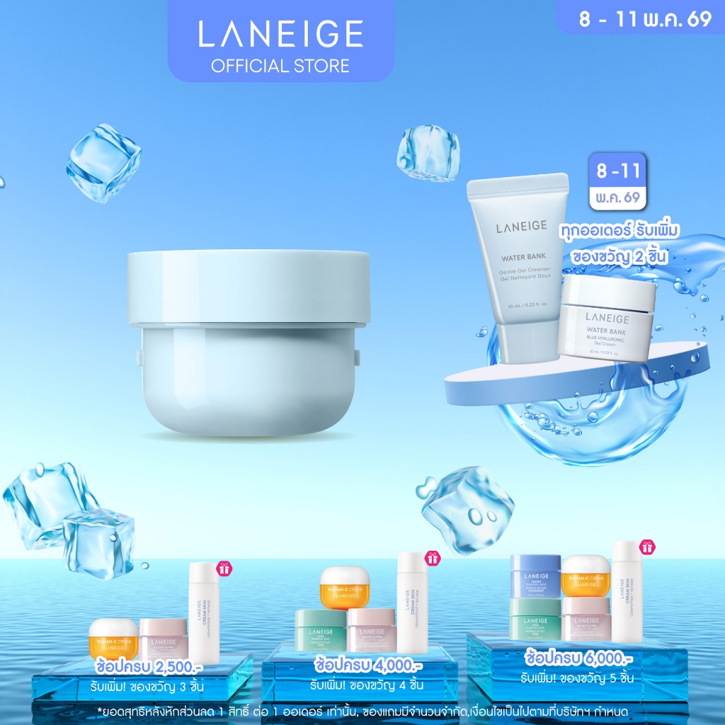 LANEIGE Water Bank Blue Hyaluronic Moisture Cream 50ml Refill รีฟิล