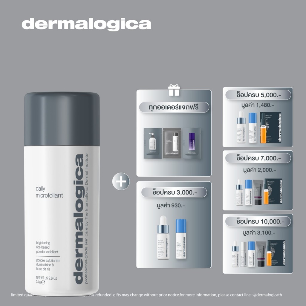 [ พร้อมส่ง ] [ สินค้าขายดี! ] Dermalogica Daily Microfoliant ขนาด 74 กรัม/ 13 กรัม ผงแป้งผลัดเซลล์ผิวแบบอ่อนโยน