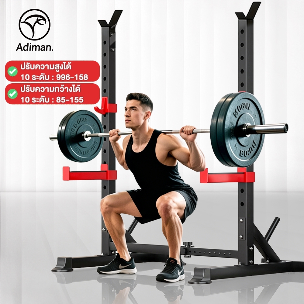 ADIMAN ชั้นวางบาร์เบล Barbell Rack เหล็กแข็งแรง Squat Barbell Bench Press Stands