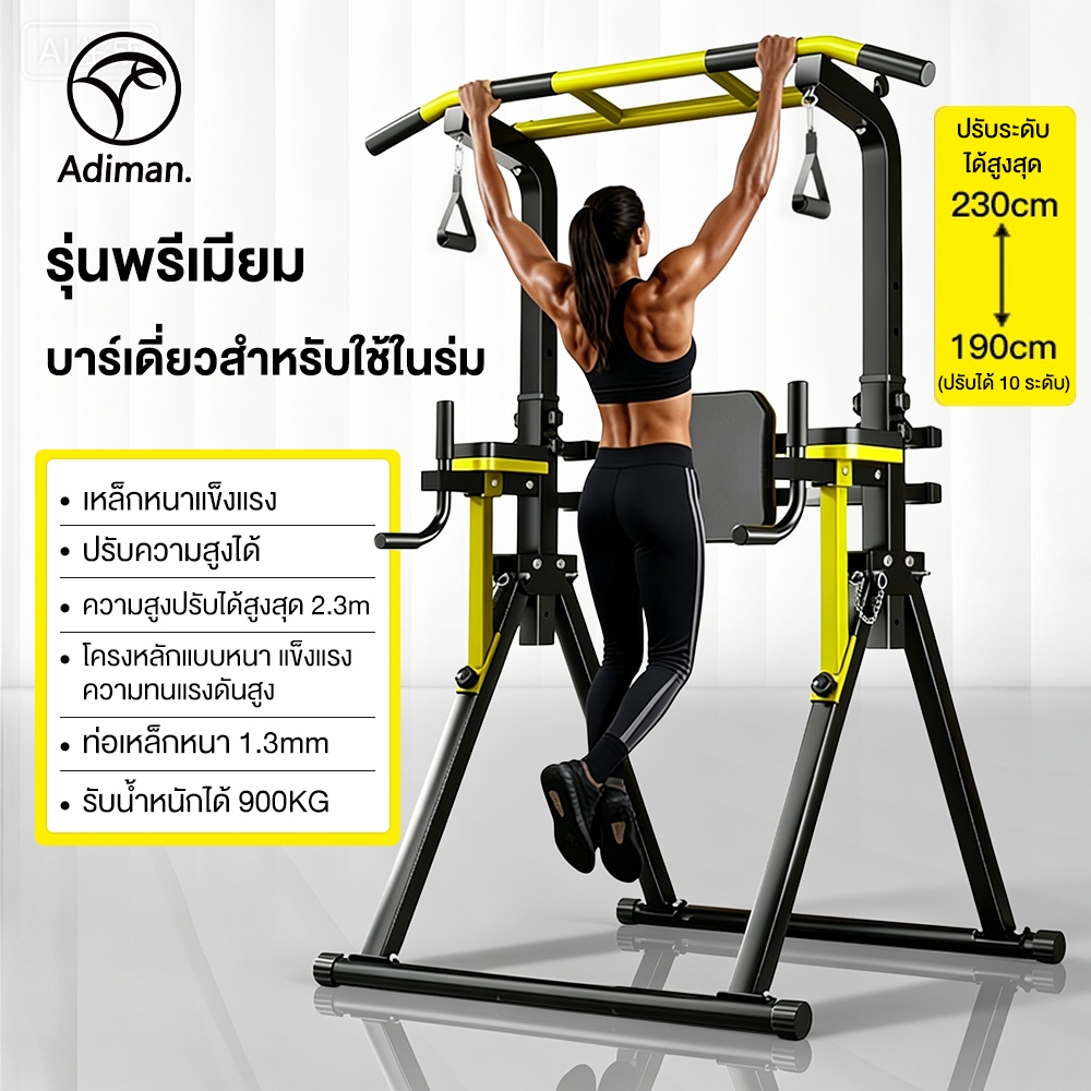 ADIMAN แนวนอนบาร์ในร่ม Home Pull-up Rack ผู้ใหญ่ยืนแขวนบาร์พับบาร์เดี่ยว Parallel Bar