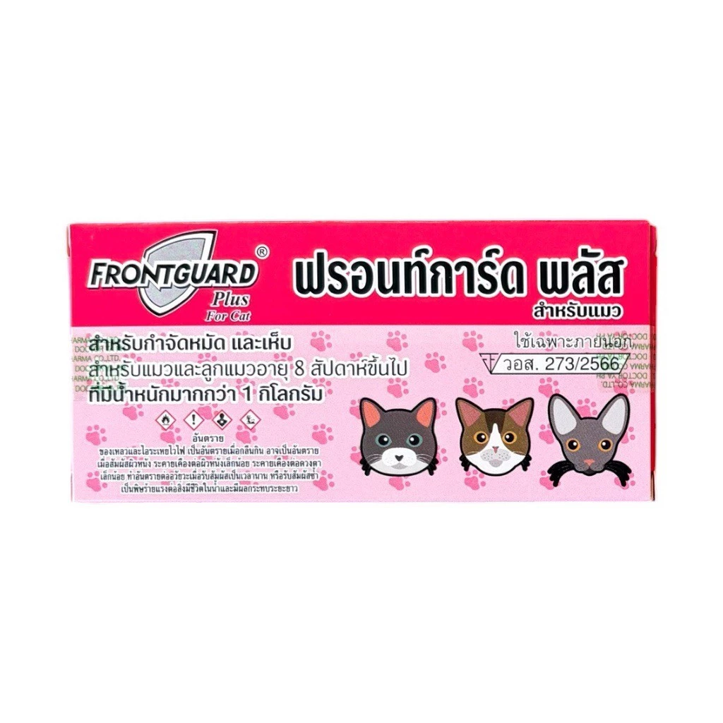 Frontguard Plus ยาหยอดเห็บหมัด 1 หลอด สุนัขและแมว thumbnail 3