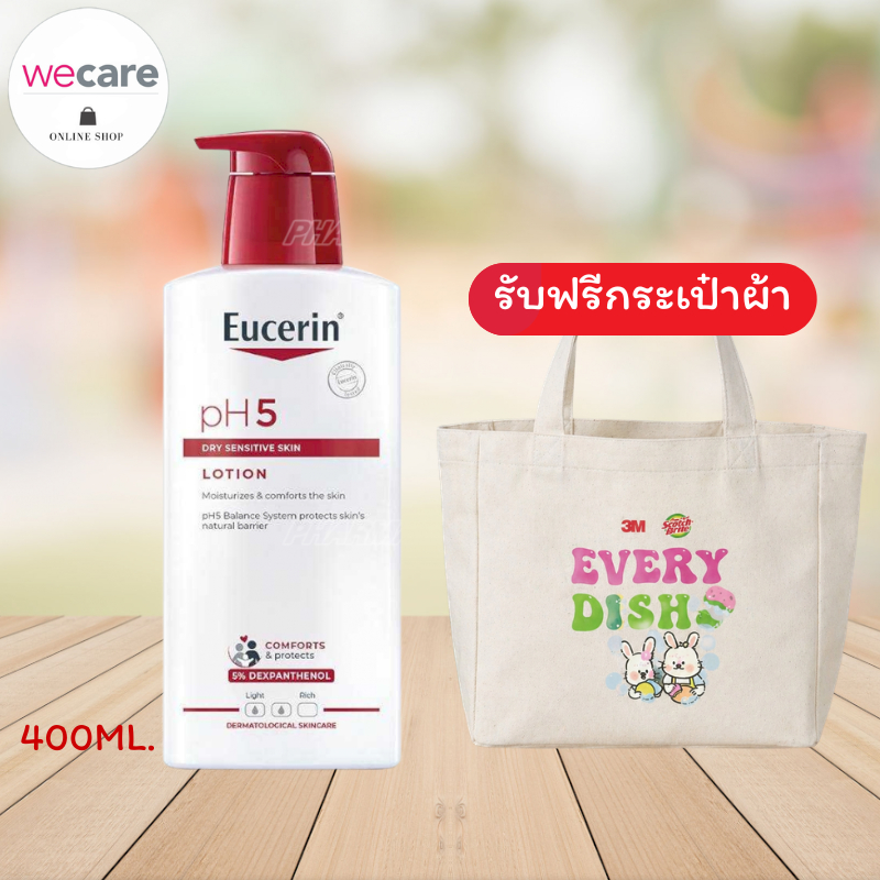 Eucerin pH5 lotion 250ml ยูเซอริน พีเอ็ช 5 โลชั่น 250มล