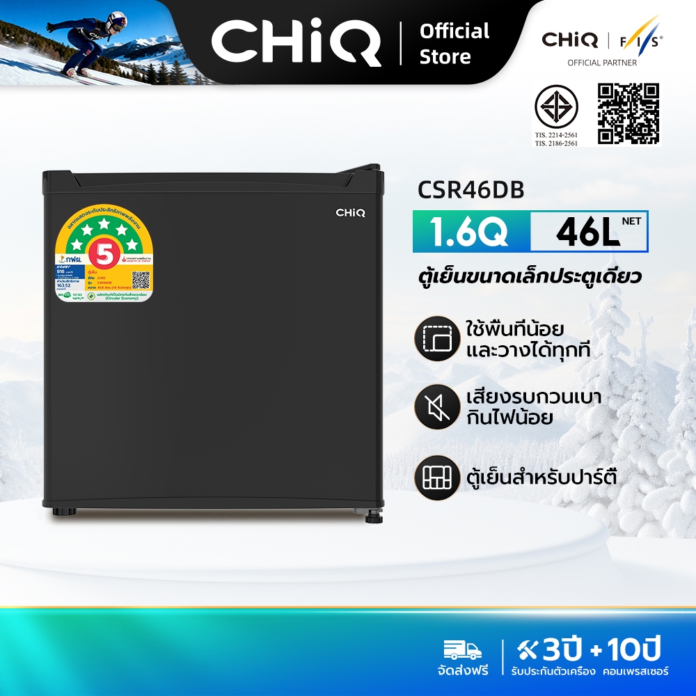 CHiQ ตู้เย็นประตูเดียวขนาดเล็ก ความจุ 46 ลิตร สีดำ ประหยัดพลังงานและเสียงเงียบ รุ่น CSR46DB-1 จัดส่งฟรีและรับประกัน 3 ปี
