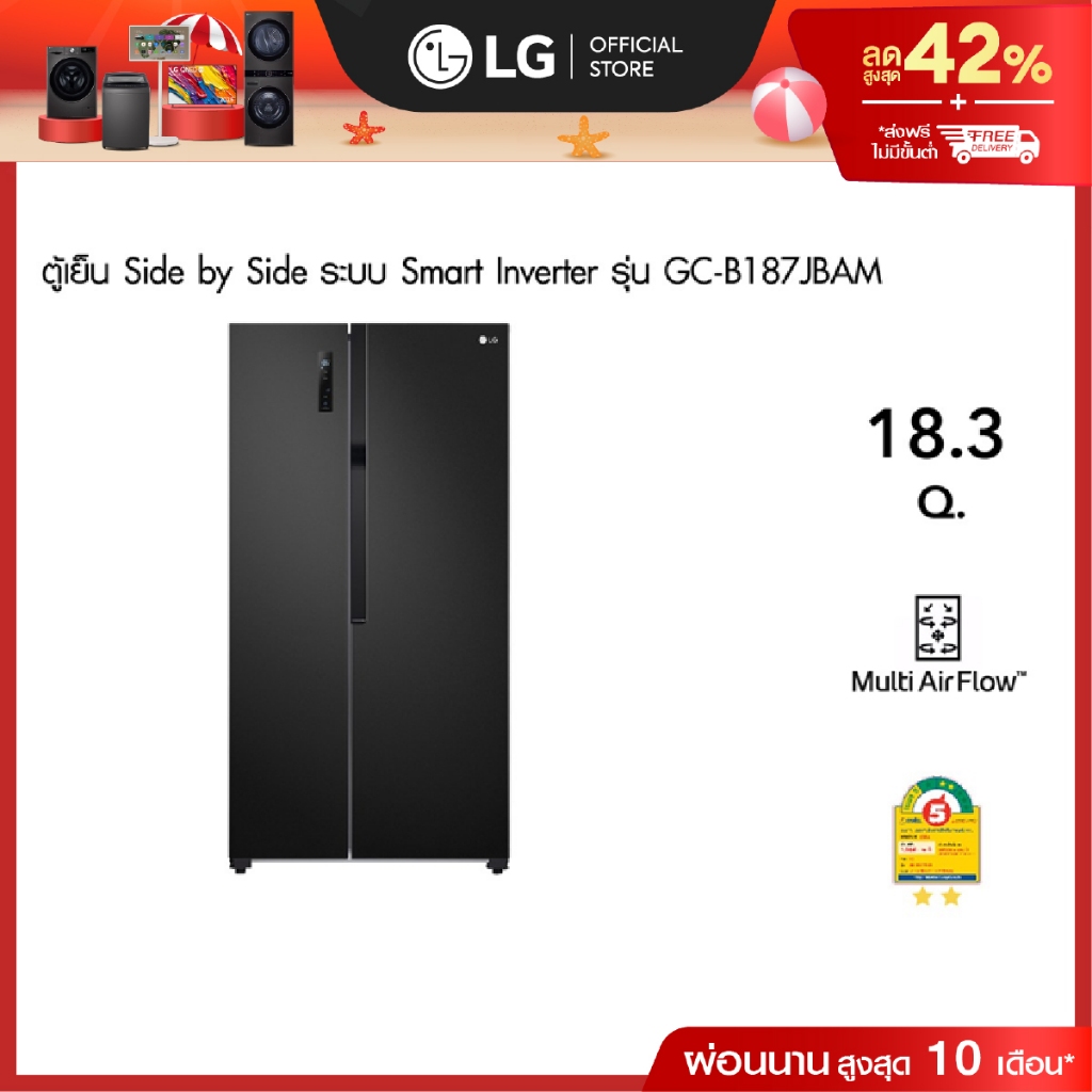 LG ตู้เย็น Side-by-Side ขนาด 18.3 คิว รุ่น GC-B187JBAM ระบบ Smart Inverter ราคา ถูกที่สุด ดีลบีเคเค รูปภาพหลัก