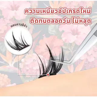 COD FLORÈTLASH ขนตาปลอมไม่ต้องใช้กาว Puppy สไตล์ ลุคเกาหลี ธรรมชาติ ติดง่าย มือใหม่ ติดทน ใช้ซ้ำได้