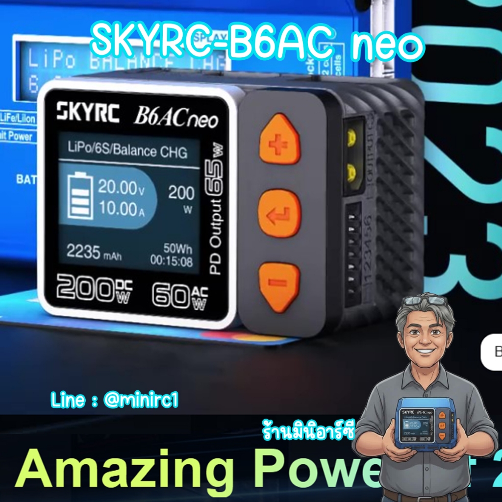 เครื่องชาร์จ SKYRC  B6neo Charger