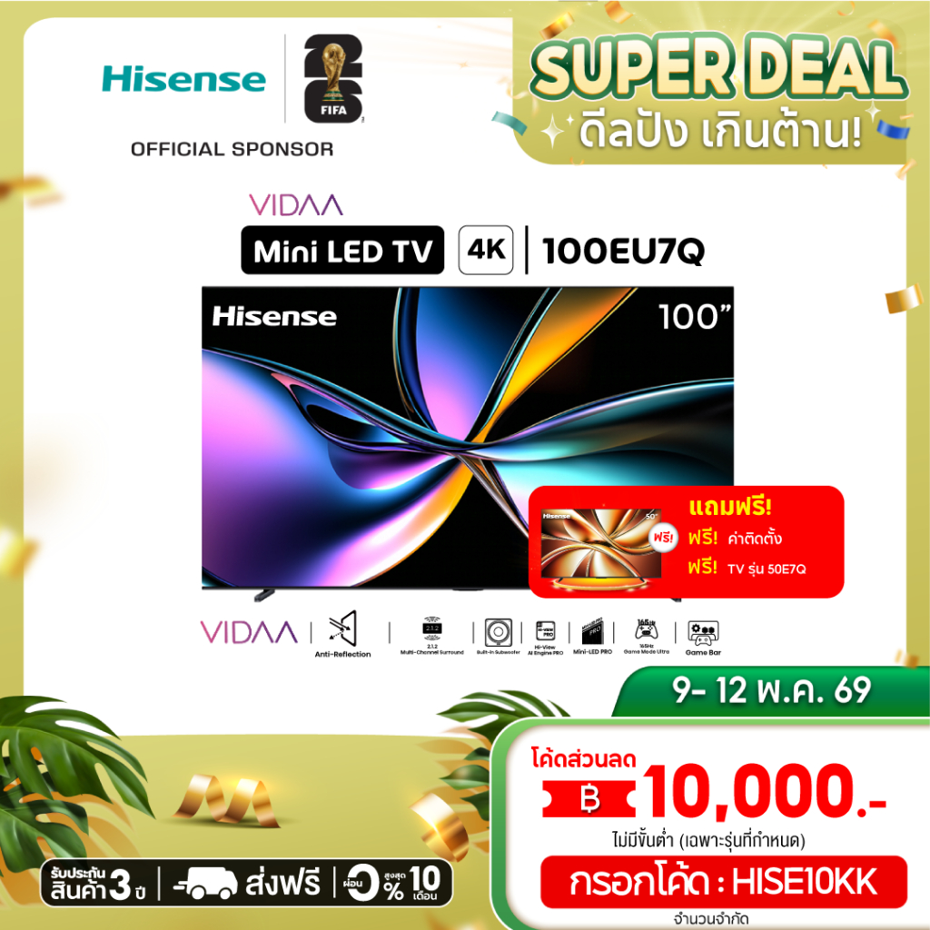 TV Hisense รุ่น 100U7Q ขนาด 100 นิ้ว 4K ULED VIDAA Smart TV (บริการติดตั้งฟรี + 50E7Q +VIP card รับป