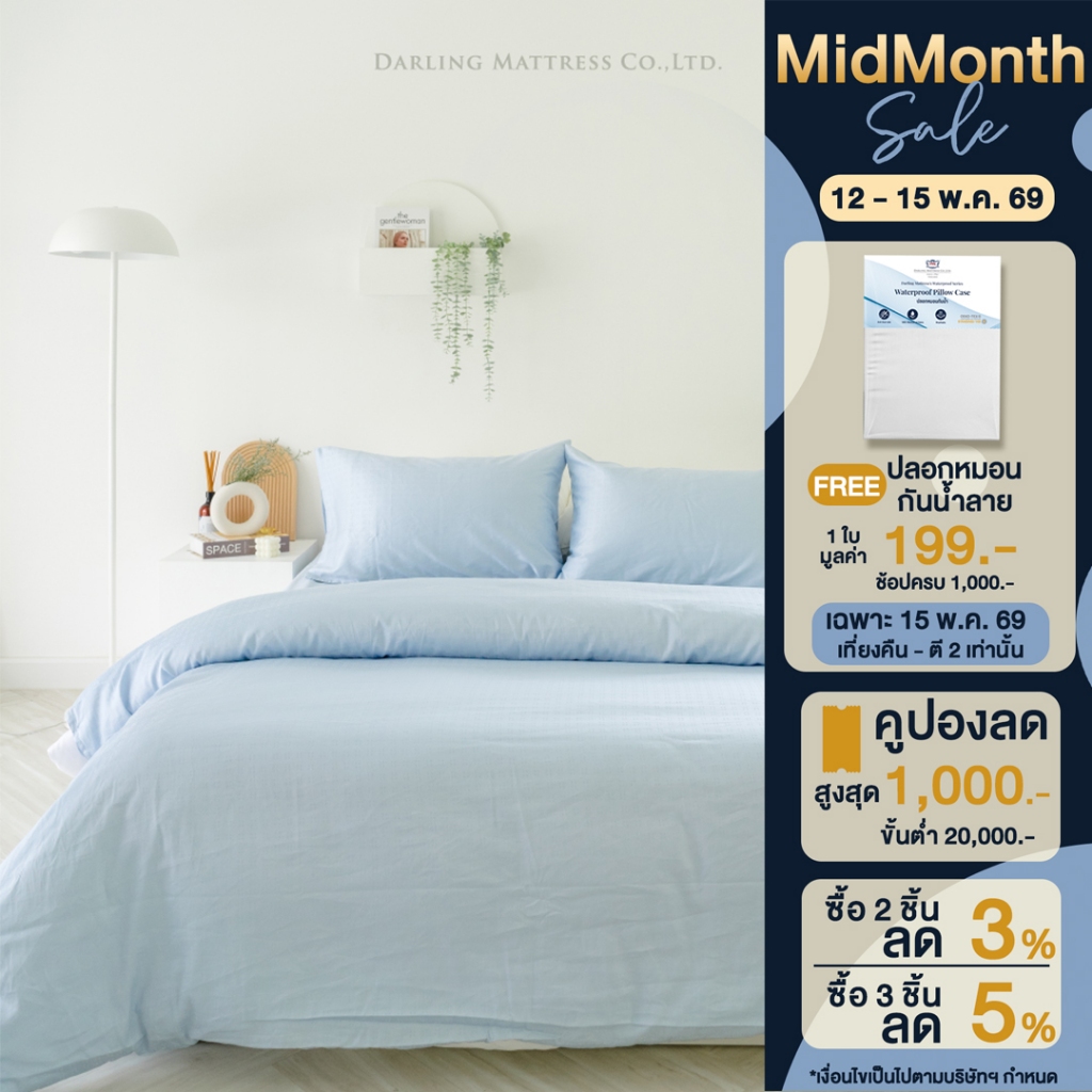 Darling Mattress ชุดผ้าปูและผ้านวมคอตตอนซาตินแท้100%, 390 เส้นด้าย (100% Cotton Bedsheet and Duvet S