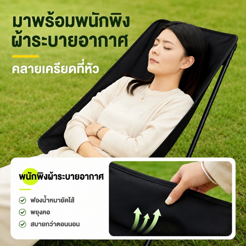 เก้าอี้แคมป์ปิ้ง ปรับได้ 3 ระดับ พับได้ พกพา thumbnail 8