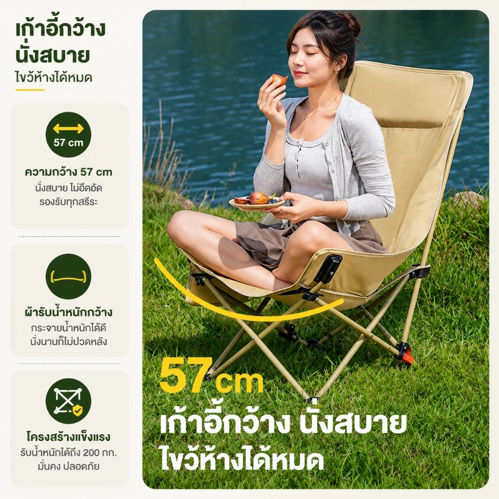เก้าอี้แคมป์ปิ้ง ปรับได้ 3 ระดับ พับได้ พกพา thumbnail 4