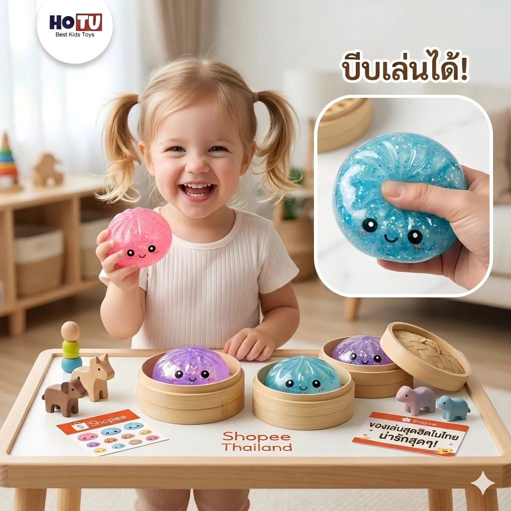 🔥สินค้าใหม่🔥HOTU ของเล่นบีบแก้เครียด ซาลาเปาซิลิโคนกากเพชร นุ่มสโลว์ ยืดหยุ่นได้ดีมาก ไม่เสียรูปทรง เนื้อสัมผัสหนืด