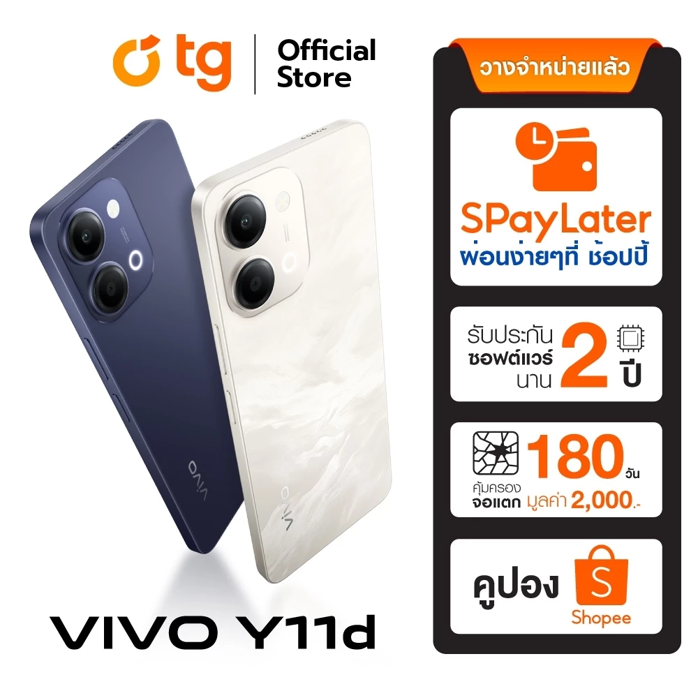 vivo Y11d 4G(4/128GB) แถมฟรี ประกันจอแตก (สินค้ารับประกันศูนย์ 1ปี)