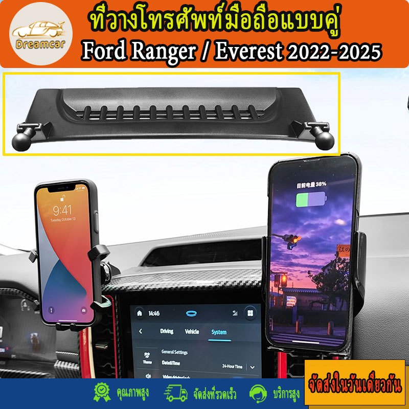 ที่วางโทรศัพท์มือถือแบบคู่ Ford Ranger 2022-2026 Ford Everest 2022-2026