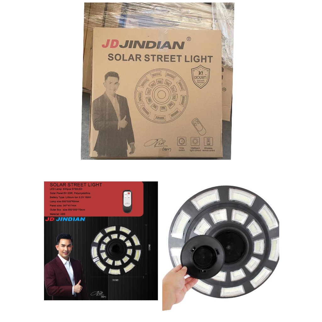 โคม JD UFO Solar Lightพลังงานแสงอาทิตย์   10000W-20000W แสงขาวและแสงวอม