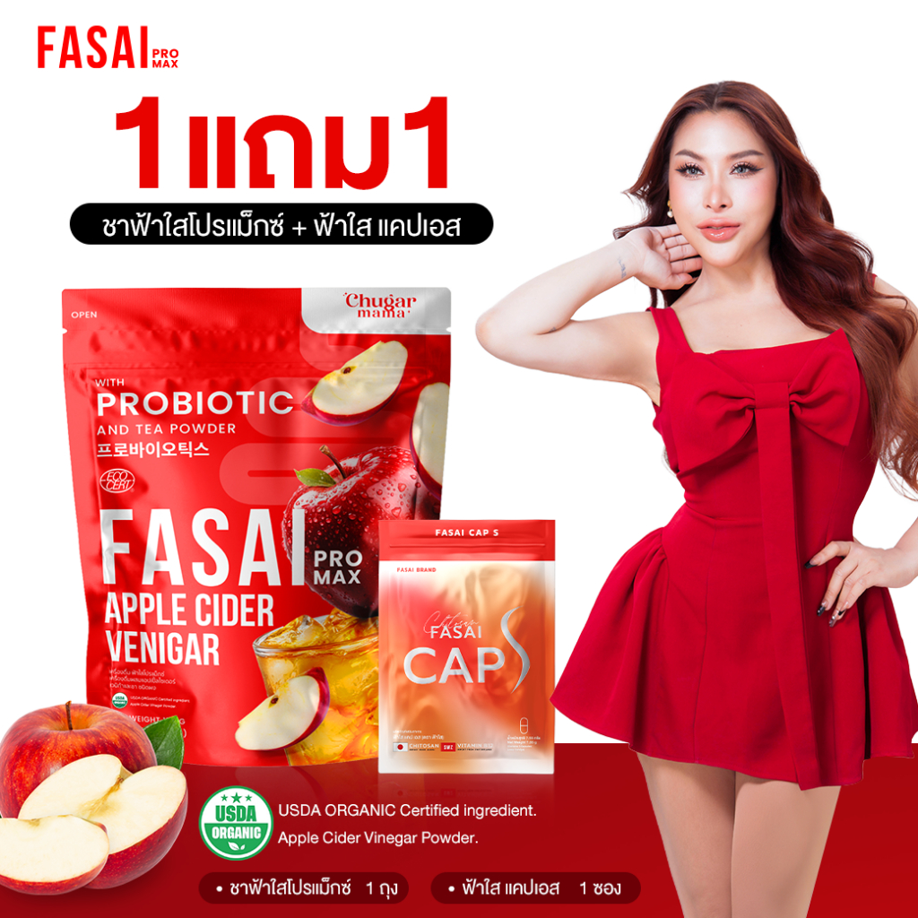 FASAI : เซตคู่จิ้น FASAI x CAP S